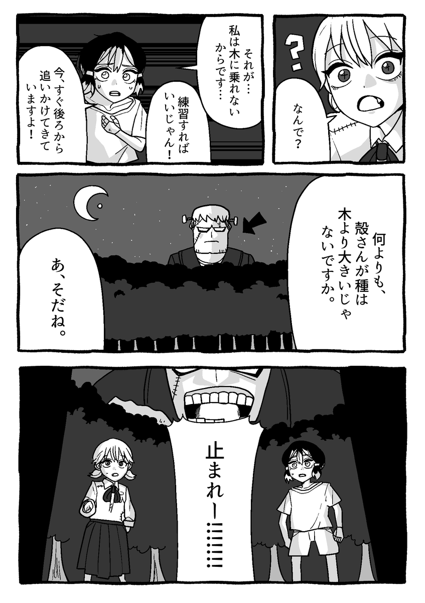 【怪友たち】第4話 👹🧌💀
#オリジナル漫画 #創作漫画 #漫画 #怪友たち 