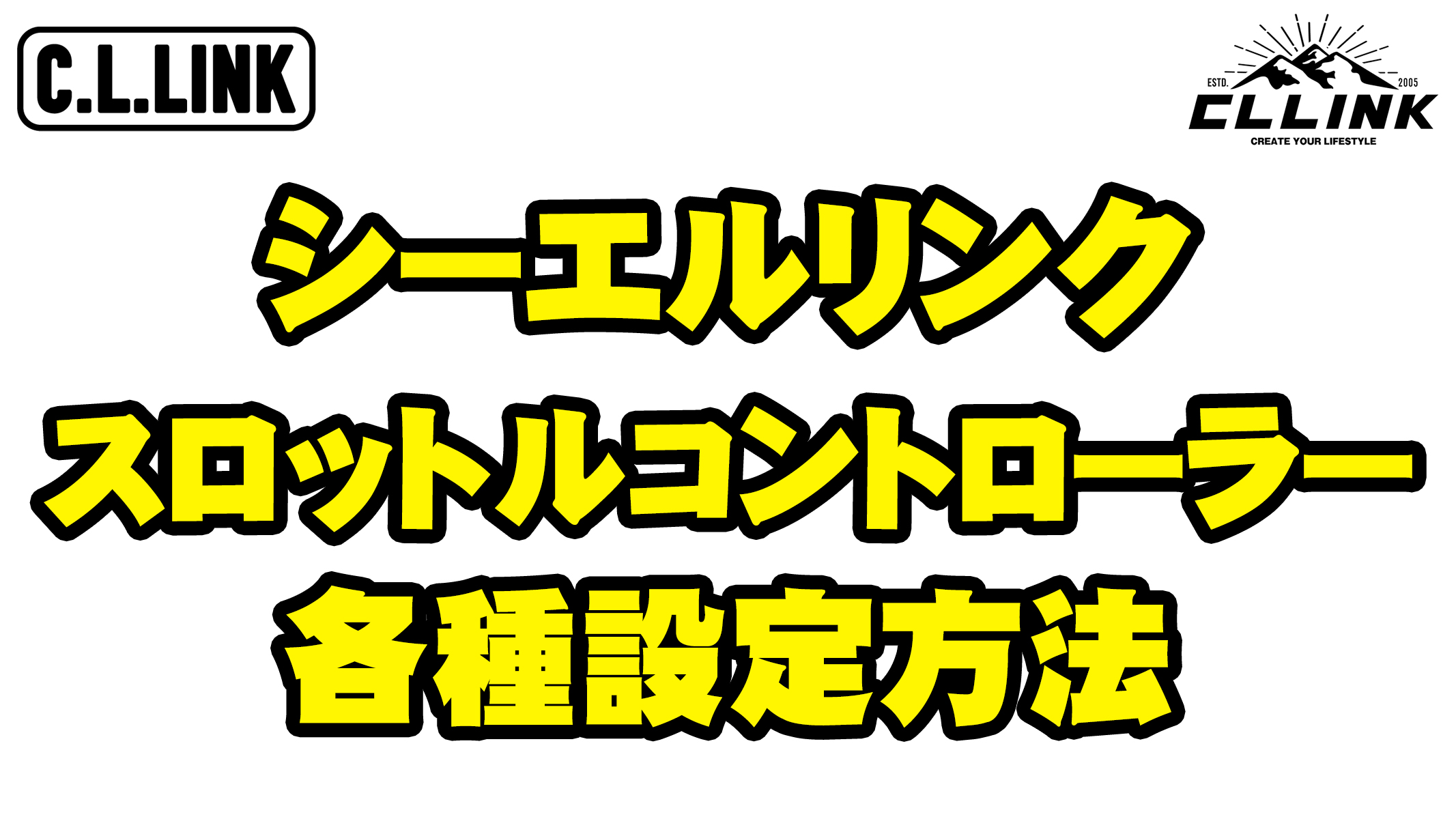 シーエルリンク 公式 Cllink4wd Twitter