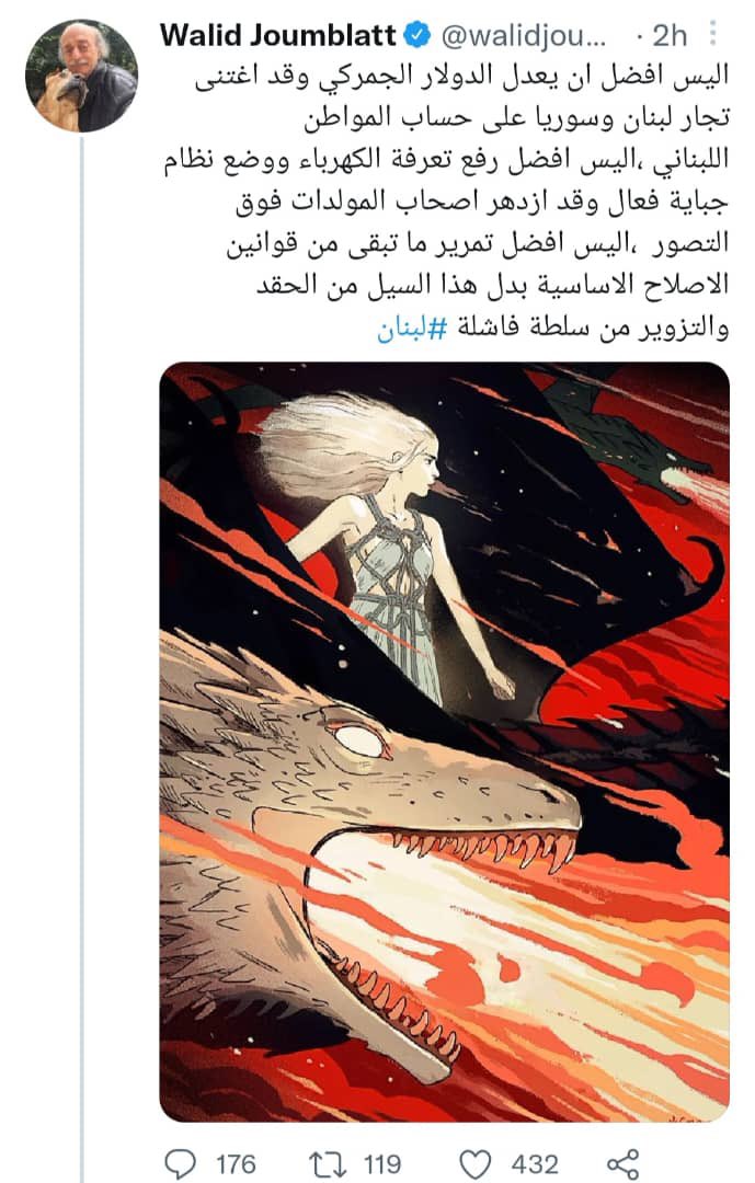 AminElKhoury3's tweet photo. مين مجدوب اكتر وليد او الشعب ؟ https://t.co/ZsDbsIJlHl