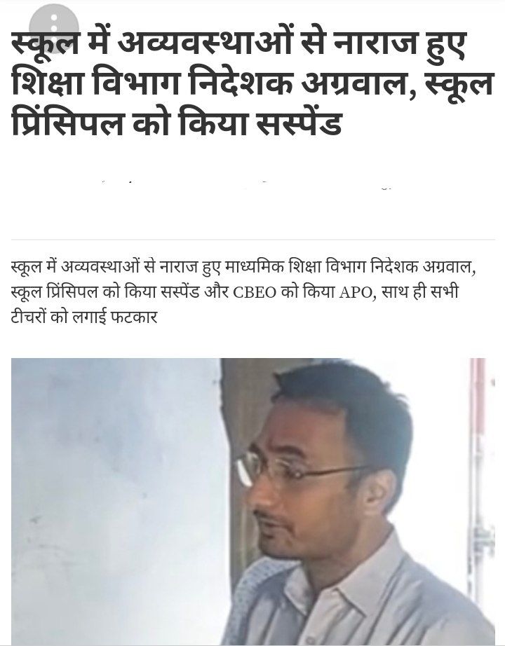Sanjay1singh2's tweet photo. त्वरित कार्रवाई तो हुई?
शिक्षा वि.को जरूरत थी ACTIVE तेज तर्रार निदेशक की जो त्वरित गति से डीपीसी, स्टाफिंग,6डी, ट्र��ंसफर की प्रक्रिया को पूरा कर सके 
केवल समय निकलने वाले मंत्री को भगाओ
नहीं तो ये ले डूबेंगे सरकार को @GovindDotasra
@DrBDKallaINC #3rdग्रेड_टीचर_ट्रांसफर_मांगे https://t.co/9U4Ukymhqs