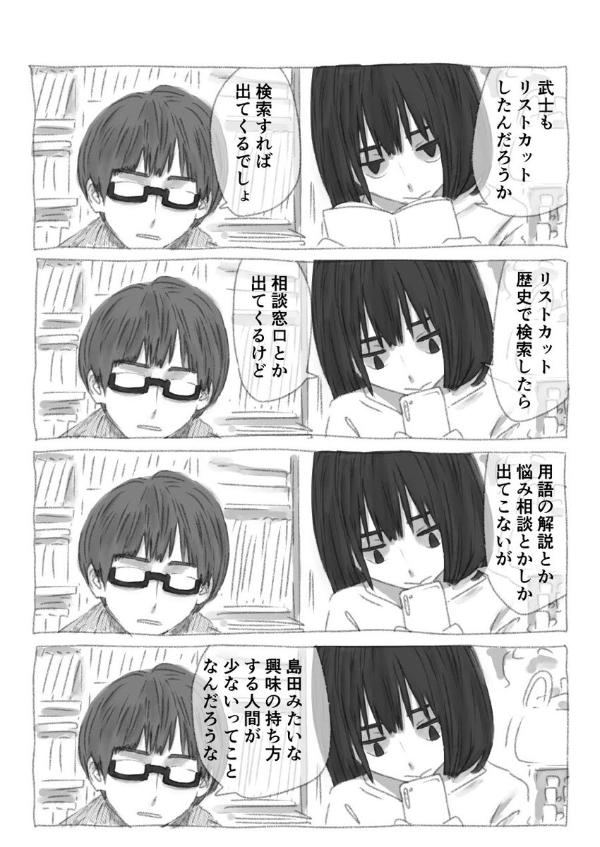 今日も一日 