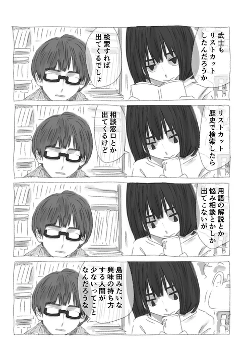 今日も一日 