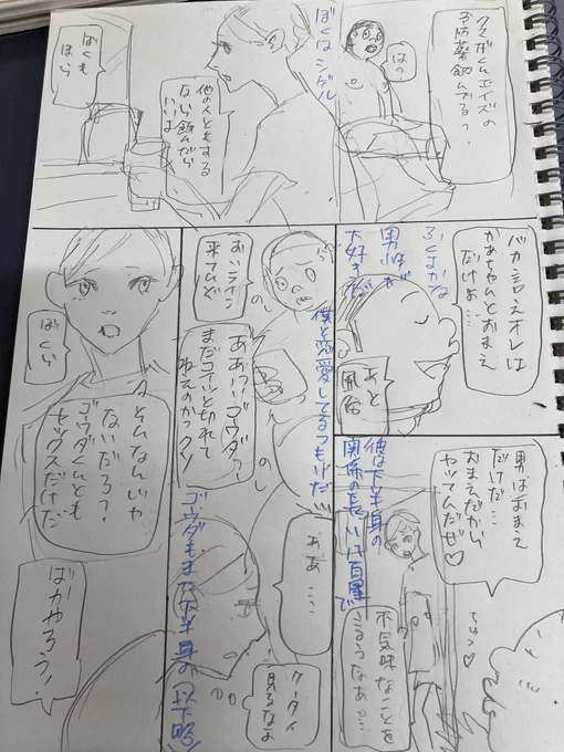 入んないぞ… 
