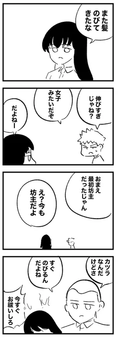 すぐのびる 
