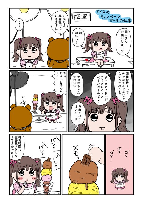 少年漫画 kidd 少年』1958年(昭和33年)8月号 -