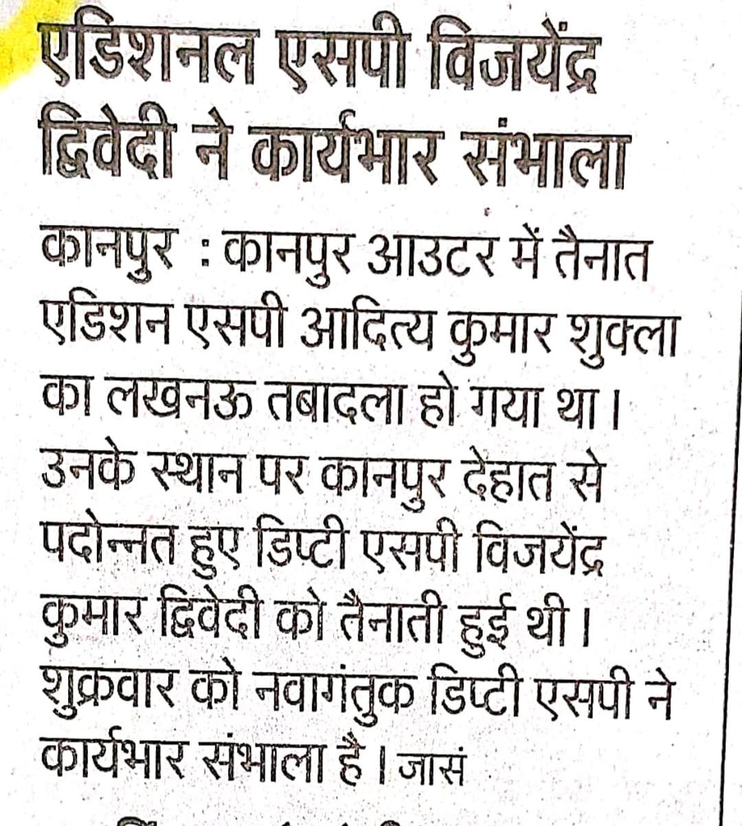 #kanpurouterpolice
नवागंतुक अपर पुलिस अधीक्षक कानपुर आउटर विजयेन्द्र द्विवेदी ने कार्यभार संभाला।