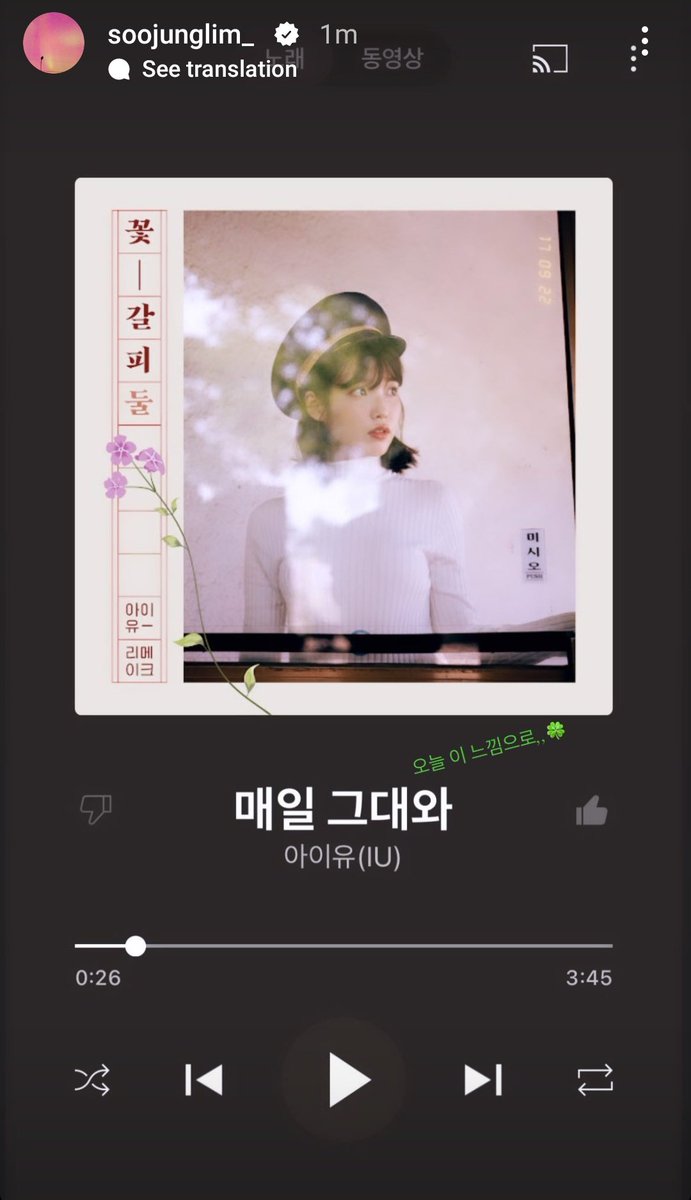 Actress Lim Soojung is listening to IU's Everyday With You (매일 그대와) 🥺♥️
#LimSooJung #ImSooJung #임수정 #IU #LeeJiEun #아이유