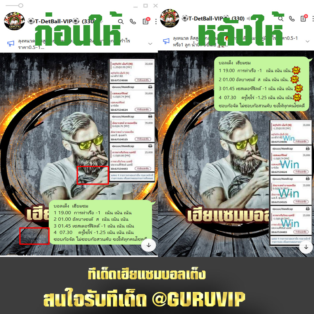 สนใจเข้ากลุ่มรับทีเด็ดบอลเต็งและสเต็ป สล๊อต​บาคาร่า
✅ lin.ee/Nh75ymt
✅ 𝙇𝙞𝙣𝙚 ID: 
<a href="/guruvip/">え roy sugai</a>

#ทีเด็ดบอลวันนี้ 
#ทีเด็ดบังแซม
#ทีเด็ดประจำวัน
#ทีเด็ดบอลวีไอพี
#บอลเต็ง