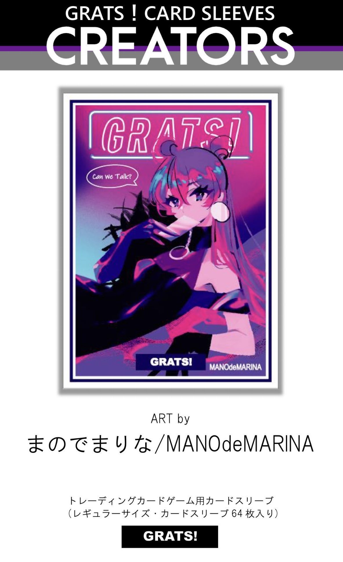 GRATS! グラッツ スリーブ TURN IT UP まのでまりな - サプライ GRATS! グラッツ スリーブ TURN IT UP まのでまりな - サプライ