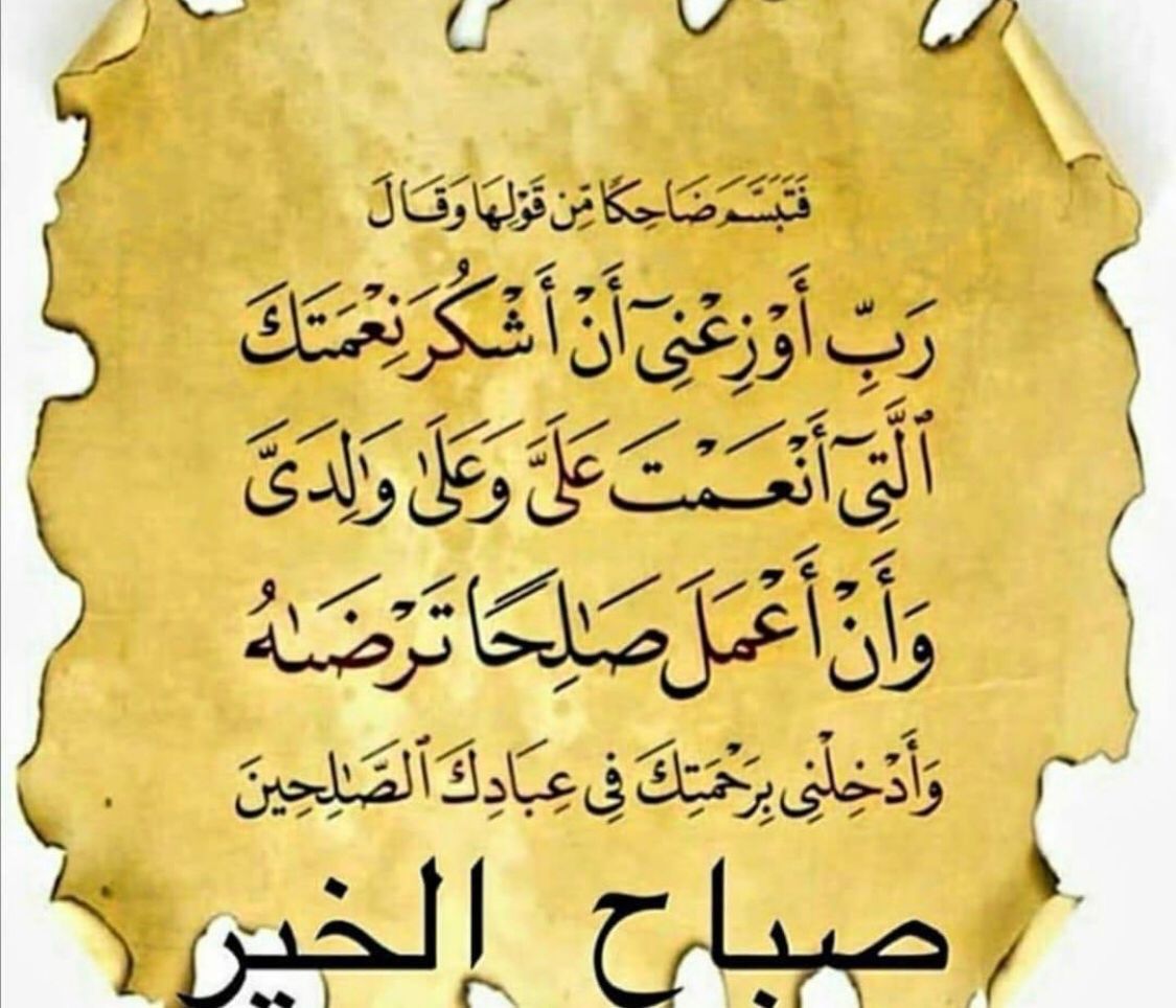 السلام عليكم ورحمة الله وبركاته 
GOOD MORNING