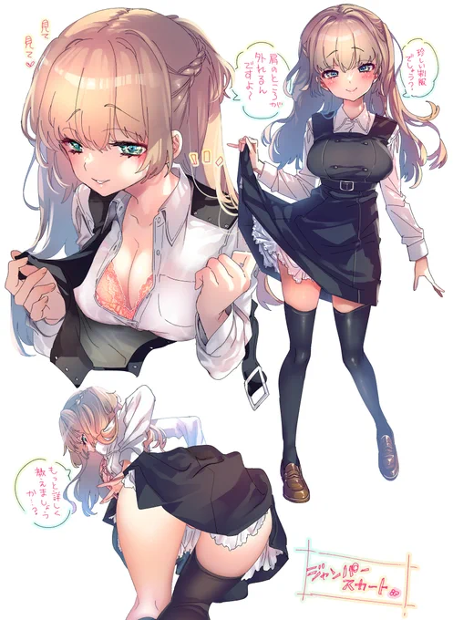 そこが外れるの⁉️ってなった制服 