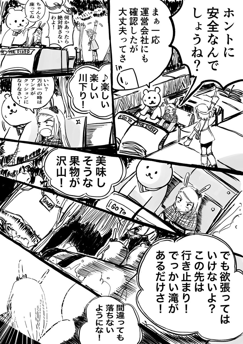テーマパークでロケをする伊織⑥ 