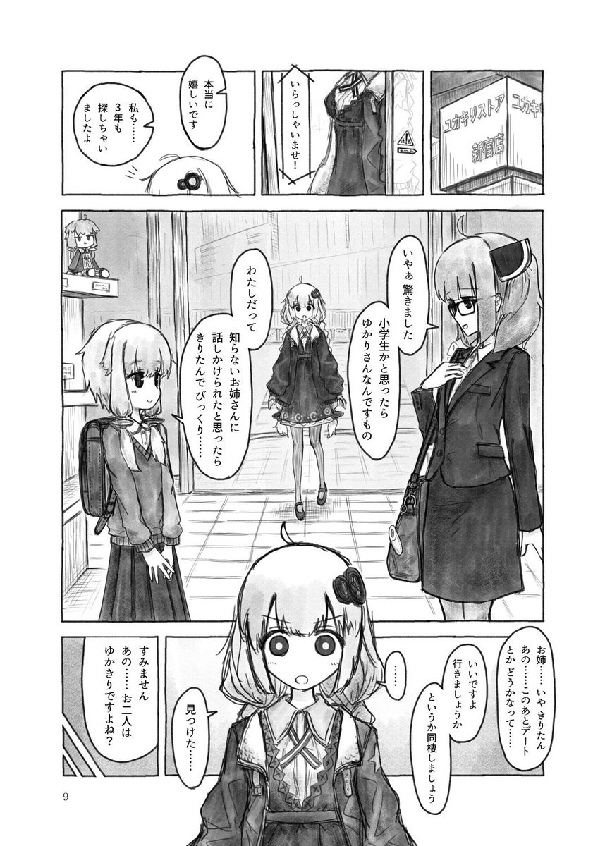 ④ 