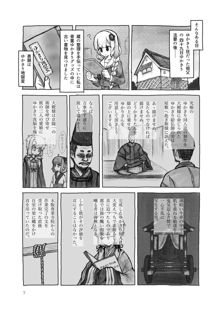 ④ 