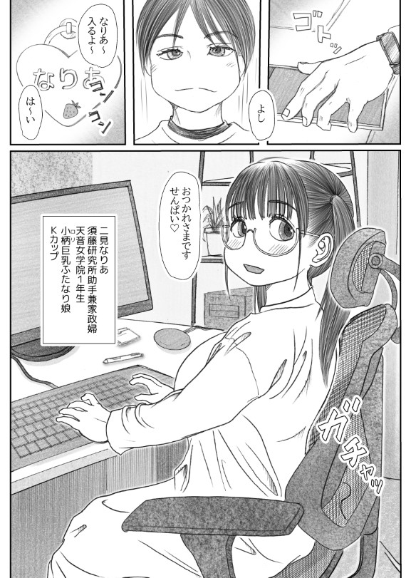 [R-18] 「ふた×ふたみるくらいん」サンプル #漫画 #オリジナル #爆乳 #フタナリ #すじ #陥没乳首 #おしっこ #おもらし #包茎 https://t.co/vwL8Aabcax 