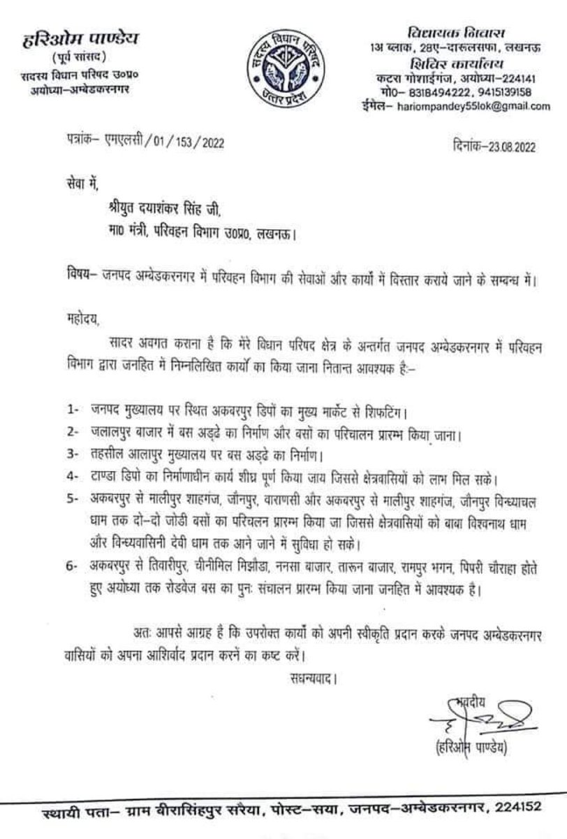 Active Indian (@vinayactive) on Twitter photo Good step. Not a single constructed depo in District
<a href="/UPSRTCHQ/">UPSRTC</a> <a href="/up_nagar/">Prafull shrivtastav (patrakaar)</a> <a href="/soochnanews/">SOOCHNA NEWS सूचना न्यूज़</a> Private buses take money as much they want <a href="/myogioffice/">Yogi Adityanath Office</a> <a href="/UPGovt/">Government of UP</a> <a href="/CMOfficeUP/">CM Office, GoUP</a> <a href="/AmbedkarnagarDM/">DM Ambedkarnagar</a>
District headquarter is also not having constructed Bus Depo.
Bhiyaon block also required a Bus depo Good step. Not a single constructed depo in District
<a href="/UPSRTCHQ/">UPSRTC</a> <a href="/up_nagar/">Prafull shrivtastav (patrakaar)</a> <a href="/soochnanews/">SOOCHNA NEWS सूचना न्यूज़</a> Private buses take money as much they want <a href="/myogioffice/">Yogi Adityanath Office</a> <a href="/UPGovt/">Government of UP</a> <a href="/CMOfficeUP/">CM Office, GoUP</a> <a href="/AmbedkarnagarDM/">DM Ambedkarnagar</a>
District headquarter is also not having constructed Bus Depo.
Bhiyaon block also required a Bus depo
