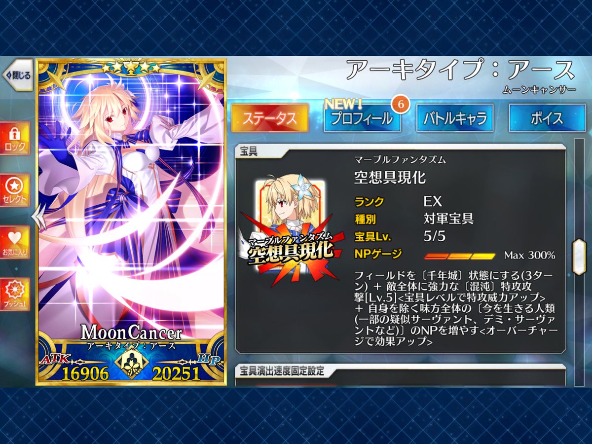 GameNeet1's tweet photo. Completed my first servant (without last append skill)

#fgo #FateGrandOrder #FateGO https://t.co/4zIOelJOVY