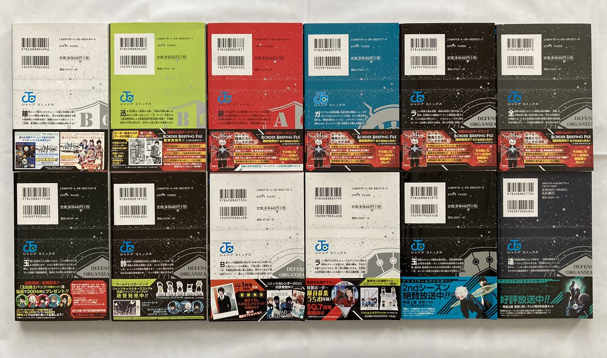 ワールドトリガー 1〜24巻+ファンブック(ほぼ初版) ワールドトリガー1巻〜