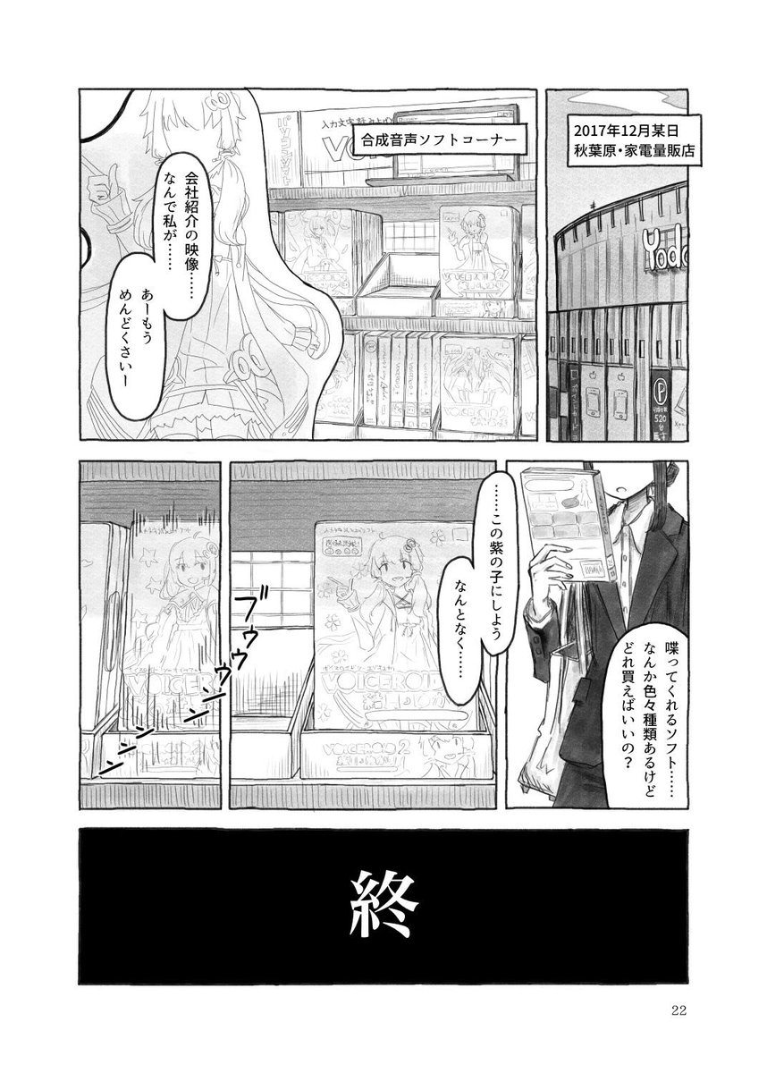 ⑧(終) 