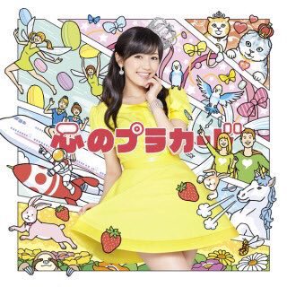 gingerale_z's tweet photo. 「心のプラカード」発売から今日で8年か。まゆゆ可愛いくてAKB48の楽曲では特に思い入れがある曲。今でも好き。麻友さん元気かなぁ。
#渡辺麻友 #まゆゆ https://t.co/saDKmp9DqV