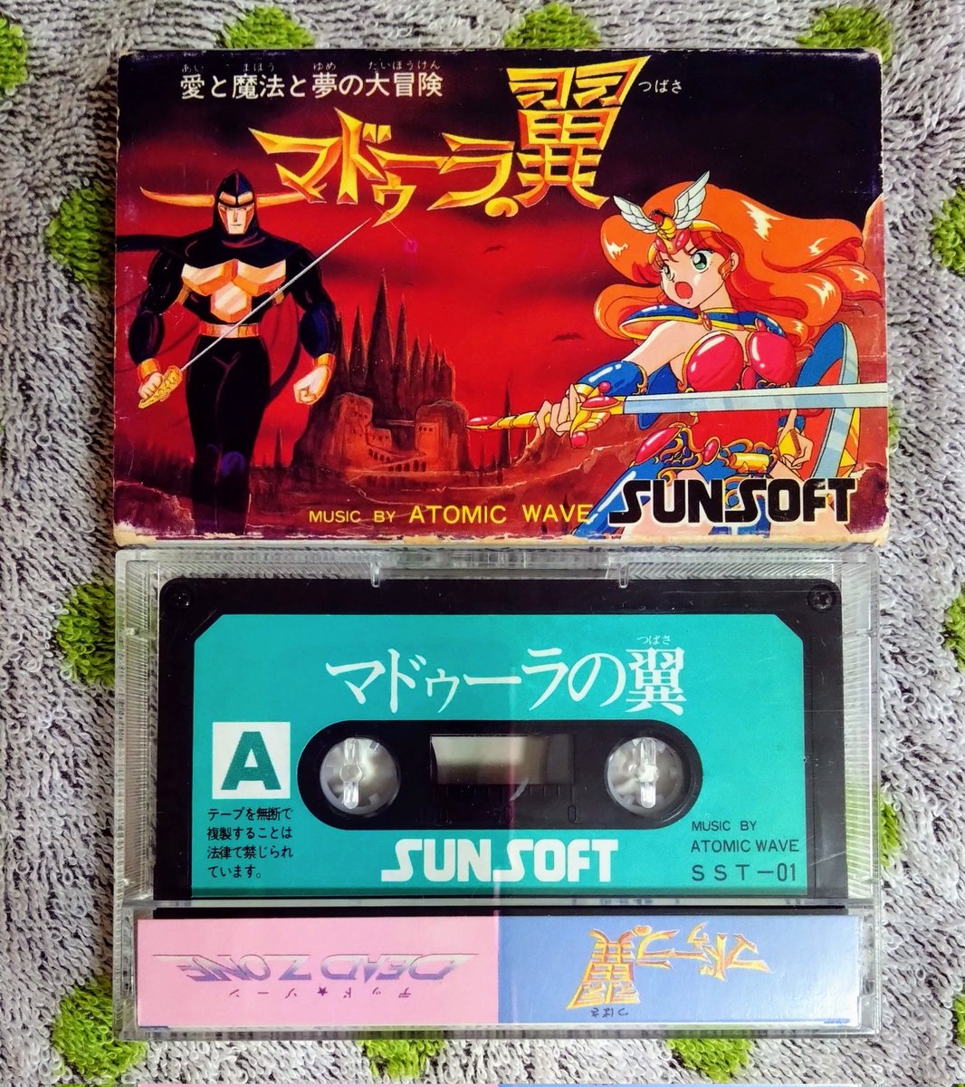 マドゥーラの翼・デッドゾーンオリジナルテープ』(非売品) サンソフト