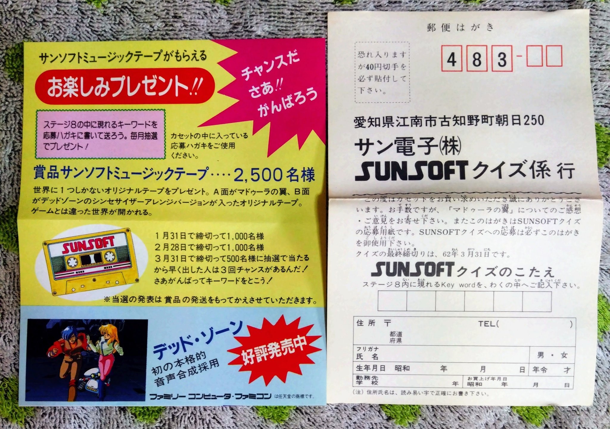 MOMO＊ファミコンコレクター on X: 