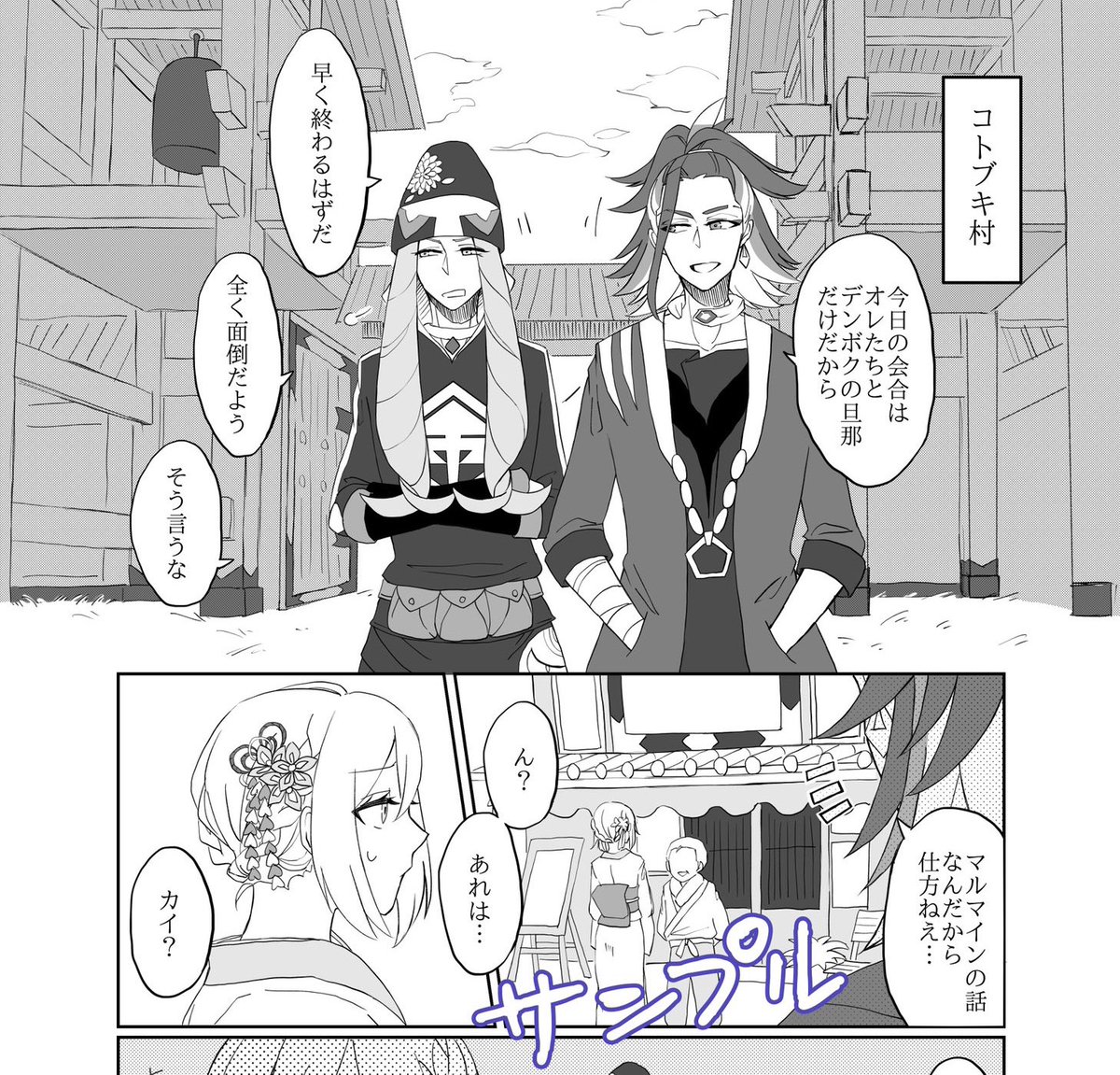 ベタ塗りしたとこ印刷したらほぼ差のない濃いめになっちゃったのよね...やっぱり入稿前に印刷して確かめるべきだったと反省🫠次回(あれば)はもっと薄めにします... 