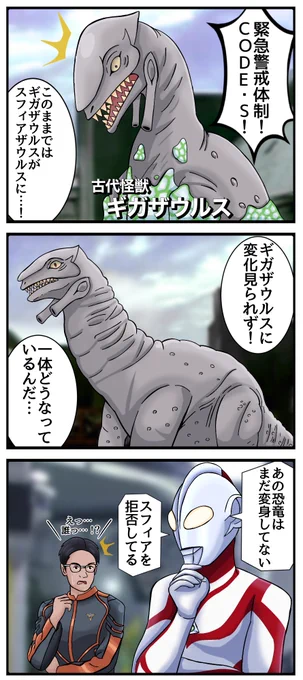 希望の光、
赤き星より
#ウルトラマンデッカー 