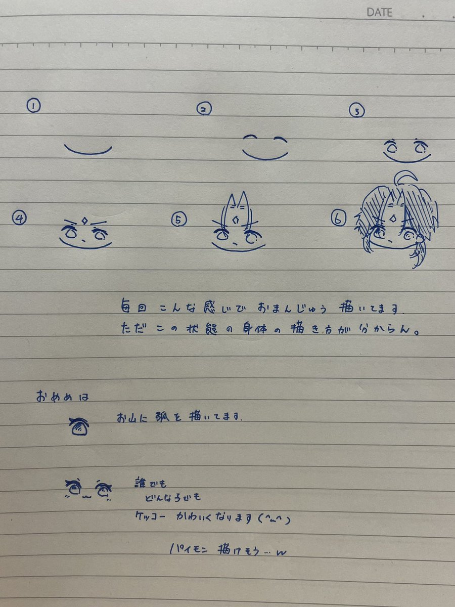 昔使ってたノートの余白に色々描いて遊んでた  このおまんじゅうの描き方簡単なのに可愛くなってオススメです(*^^*)  #絵描きさんフォロバ100