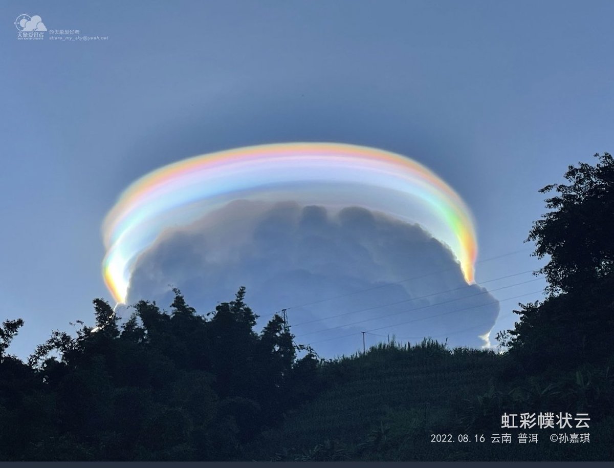 TongoNews's tweet photo. 🚨 Qu’est-ce que le ciel nous enseigne ? Un nuage entouré d’une lumière coloré apparaît dans le ciel près de la ville de Puer, Yunnan, en Chine 🇨🇳 n’est-ce pas étrange ? https://t.co/nTWZk0MdVP