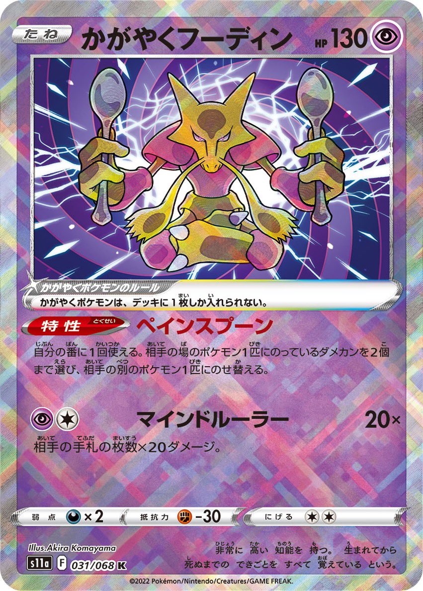 初代ポケモンでフーディンじゃなくてスリーパー使ってたちょっと来い