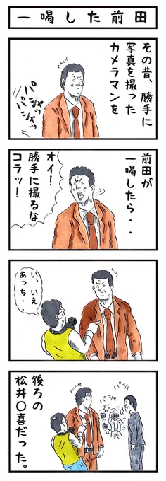 格闘王の場合。
#味のプロレス #あなたから溢れているオーラ 