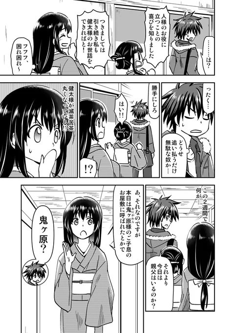 (3/3)
今週はここまで!
来週最後まで公開します! 