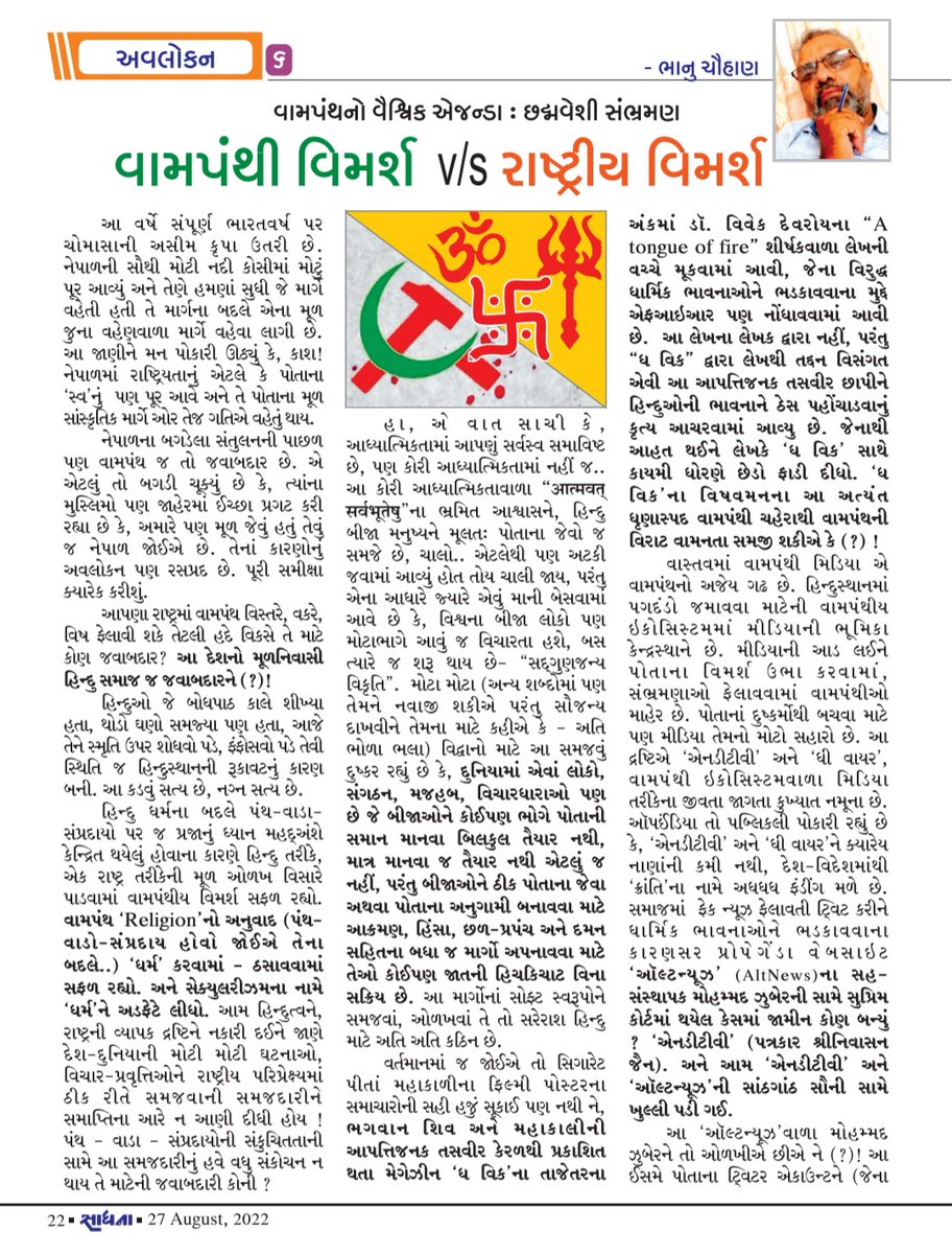 Bhanu Chauhan tweet media