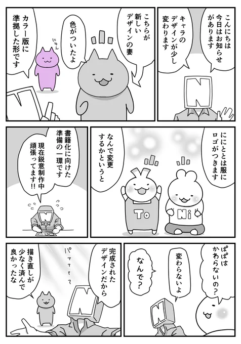 日々のつぶやき。
誤解を招く表現があったので、訂正版をあげます・・・!
指摘くださった読者の方、ありがとうございます! 
