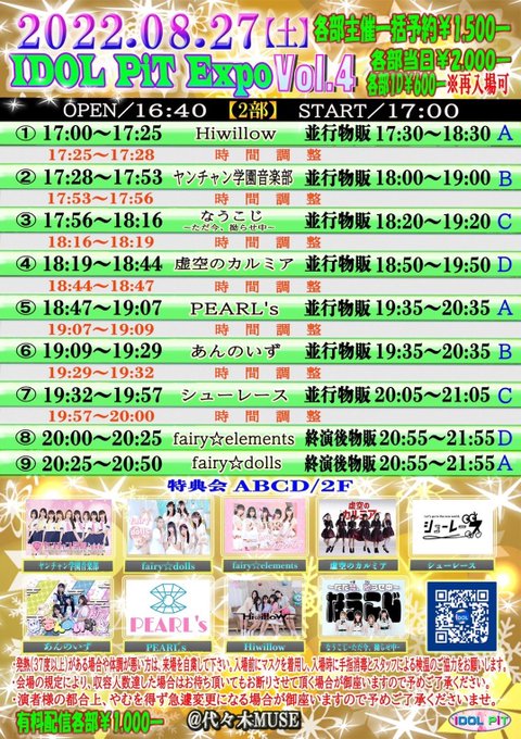 Twitterのコスプレ画像3