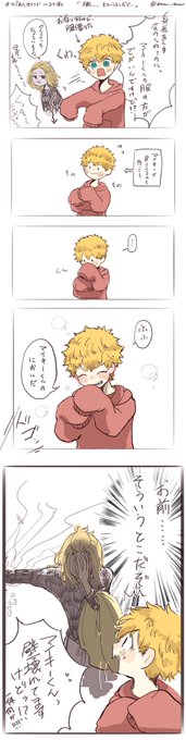 # リプ来たセリフで一コマ描く
『お前……そういうとこだぞ…』(マイ武) 