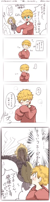 # リプ来たセリフで一コマ描く
『お前……そういうとこだぞ…』(マイ武) 