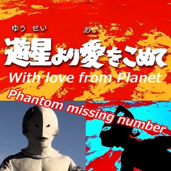 sgt4649's tweet photo. Ultraseven Phantom missing number English ver. Episode 12 "With love from planets"
↓↓↓↓↓↓
https://t.co/nq1z2IBDLO
#Ultraseven
#SpellAlien
#ProblemWork
#SealedWork
#MissingNumber
#SpecialEffects
#UltraEye
#IceRugger
#SpaceAlien https://t.co/DwuZhdObRn