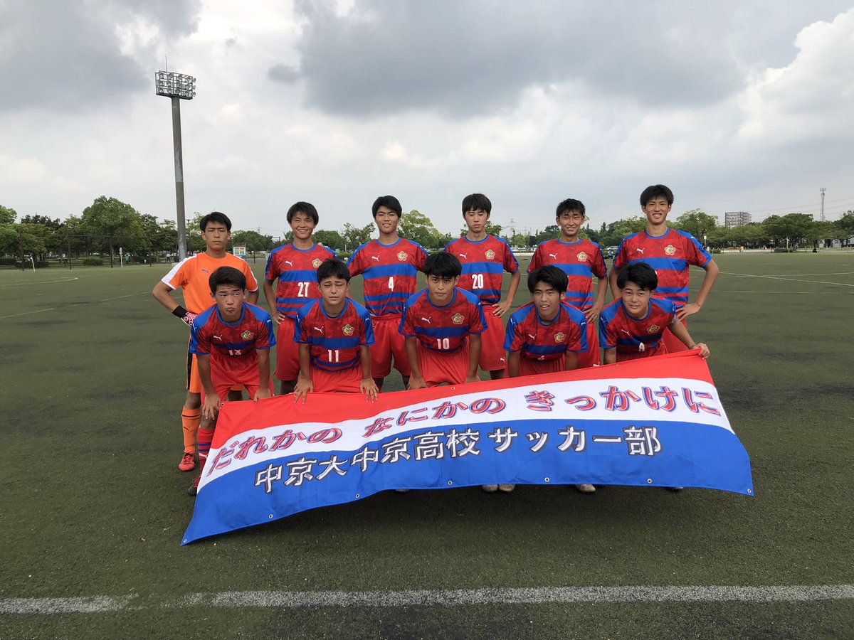 Chukyo Hs Soccer 中京大中京サッカー部 Hschukyo Twitter