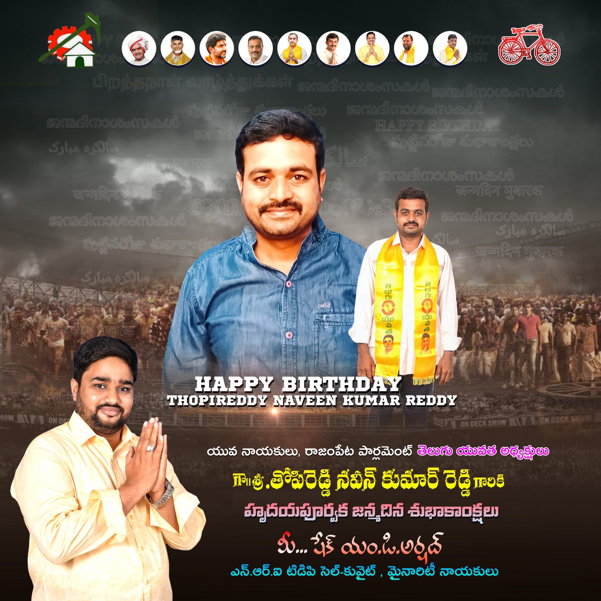 Shaik_Md_Arshad's tweet photo. Wishing You Many More Happy Returns of the day Anna Naveen Kumar Reddy 🎂💐
God Bless you 🌹
#HappyBirthday #HBD #TNaveenKumarReddy #HBDNaveenKumarReddy #TeluguYuvatha #TeluguYuvathaAP #TeluguYuvathaRajampetaParlament #TDP - #ShaikMdArshad
#NRITDPCell_Kuwait , #RayachotiTDP https://t.co/yJ7q2DrhW1