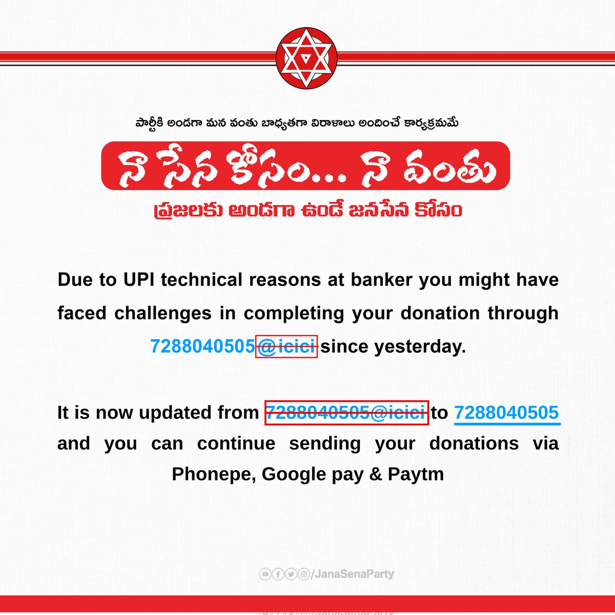 JanaSenaParty's tweet photo. Due to UPI technical reasons at banker you might have faced challenges in completing your donation since yesterday.

It is now updated from 7288040505@icici to 7288040505 and you can continue sending your donations via Phonepe, Google pay &amp; Paytm https://t.co/xyuoVFWNs4