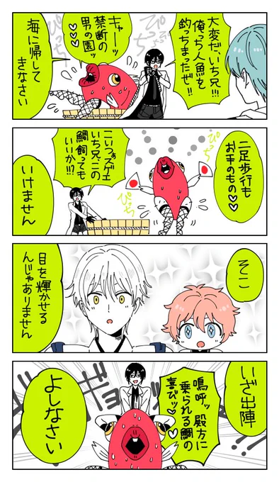 刀剣×パプワくんクロスオーバー①

アーミン本丸誕生を記念して再掲。柴田先生の本丸が賑やかになっていかれるのを日々楽しみにしております。パプワ教信者より。 