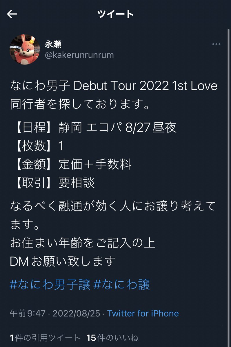 前日から連絡なし、先払いの分だけpaypayで払ってます インスタは鍵