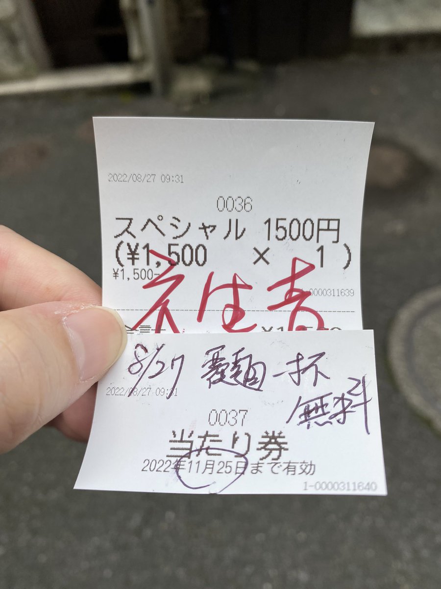 Yankeesramen's tweet photo. 初めて当たった😆🎯 https://t.co/eY6tW07aed