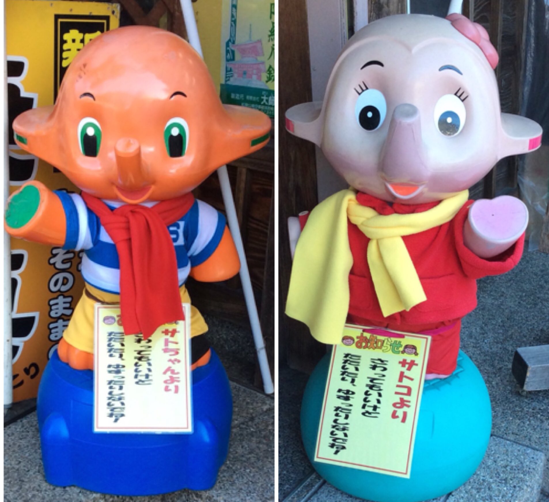 サトちゃんサトコチャン&キューピー csm.fi.cr