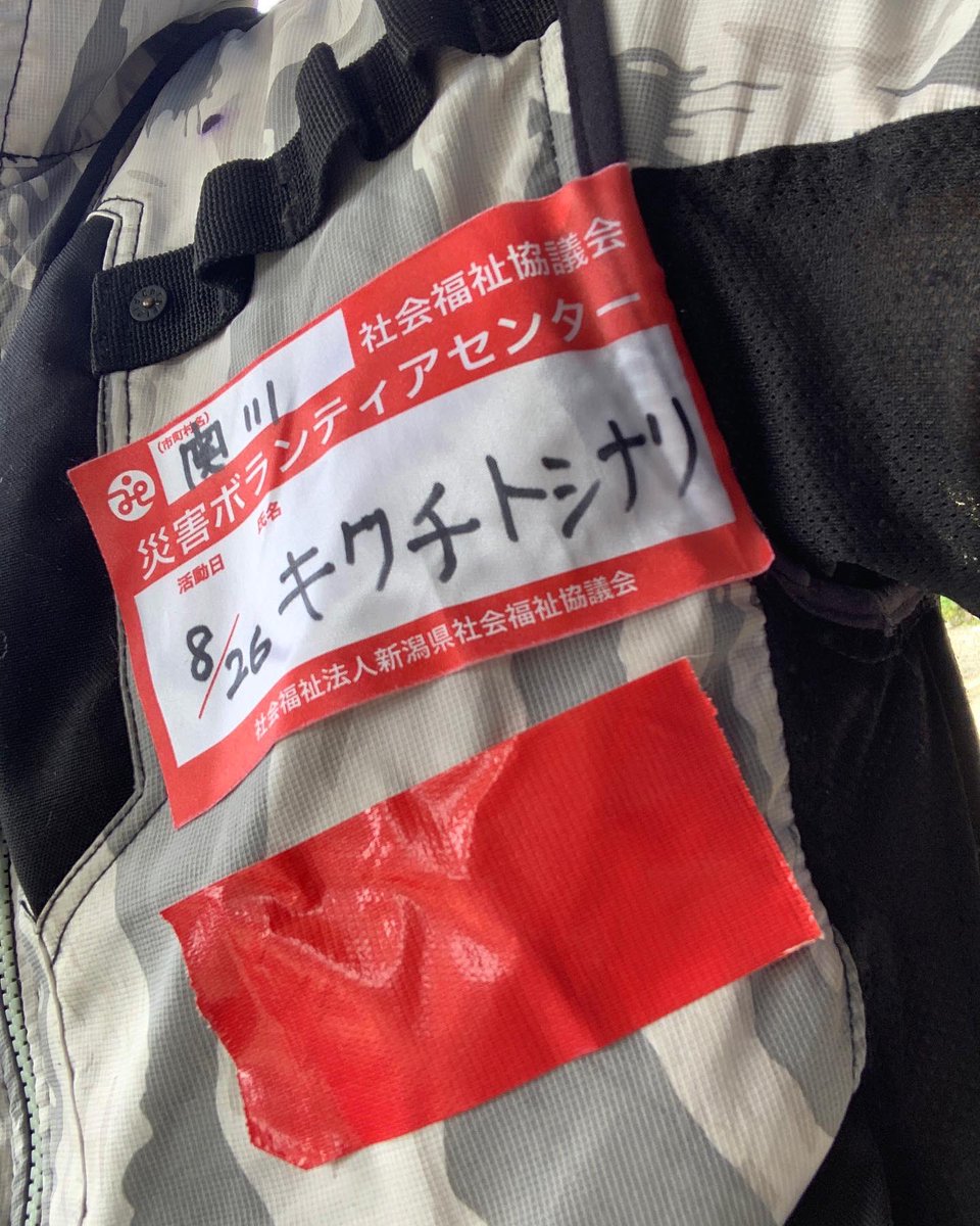 hellotoshi's tweet photo. 仕事のキャンセルで関川村入り。受付を済ませると トランペット奏者の『田尻大喜さん』が応援にと駆けつけて生演奏が体に染み渡りました
そして初の湯沢集落です。昼休に地元の奥様が「ボランティアさん本当ありがとね！」と、こちらが励まされてしました
#関川村 #災害ボランティア #田尻大喜 https://t.co/qNRGuL2jEi