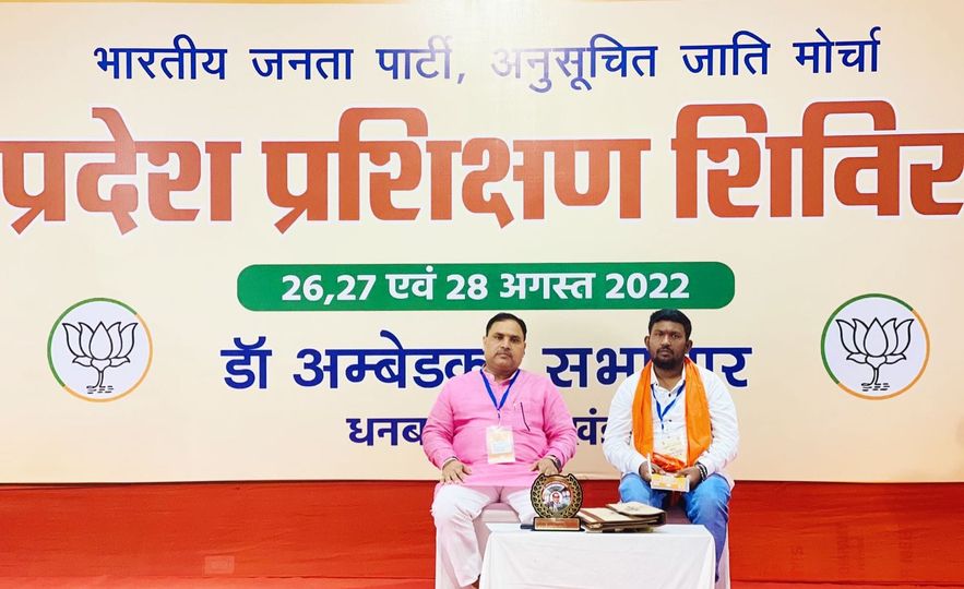 BJP4Jharkhand's tweet photo. प्रदेश भाजपा अनुसूचित जाति के द्वारा धनबाद में आयोजित तीन दिवसीय प्रदेश प्रशिक्षण शिविर को कल प्रदेश महामंत्री (संगठन)  श्री @bjpkarmveer  जी ने संबोधित किया. https://t.co/RU9jNpoMpt