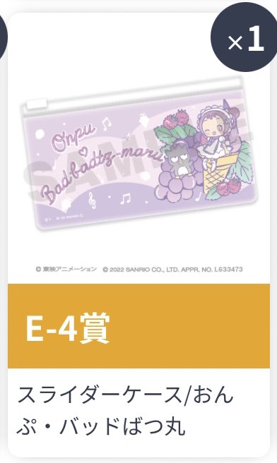 NINO0505N's tweet photo. @kj8_ss0824 検索より失礼いたします。C賞どれみ、E賞おんぷを所持しておりますが同賞あいことの交換は可能でしょうか？郵送希望です。ご検討のほどよろしくお願いいたします。 https://t.co/WbbnkChhzJ