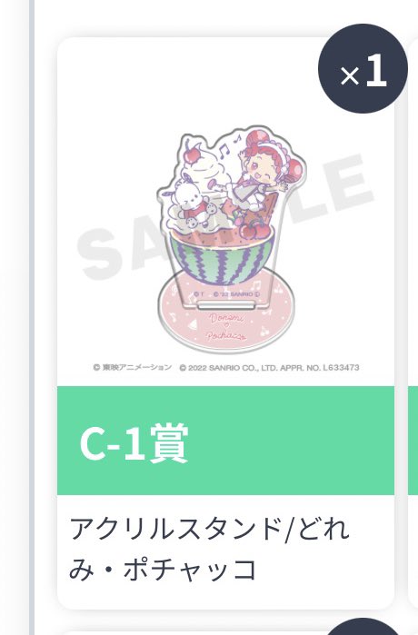 NINO0505N's tweet photo. @kj8_ss0824 検索より失礼いたします。C賞どれみ、E賞おんぷを所持しておりますが同賞あいことの交換は可能でしょうか？郵送希望です。ご検討のほどよろしくお願いいたします。 https://t.co/WbbnkChhzJ
